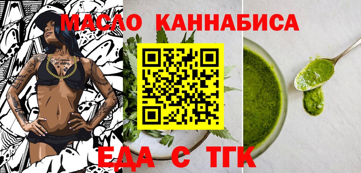Cannafood марихуана  Вход с VPN  Джанкой 