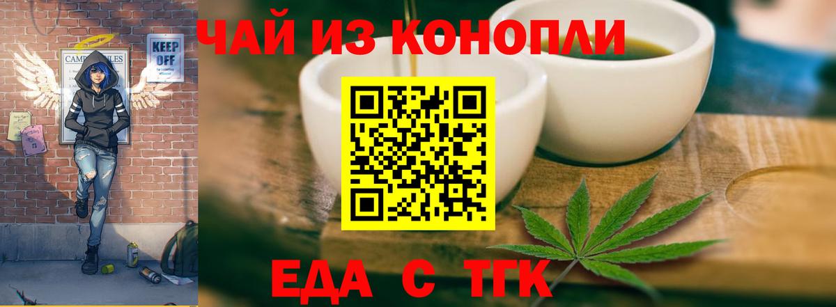 Canna-Cookies марихуана Джанкой