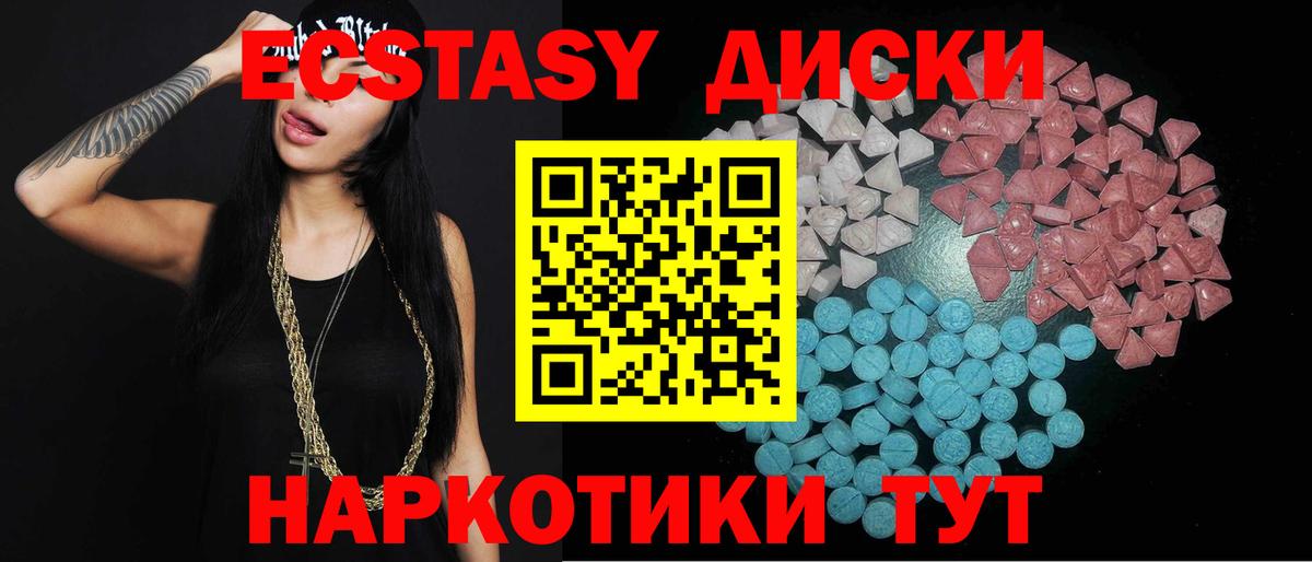 mega онион  Ecstasy MDMA  Вход с VPN  Джанкой 