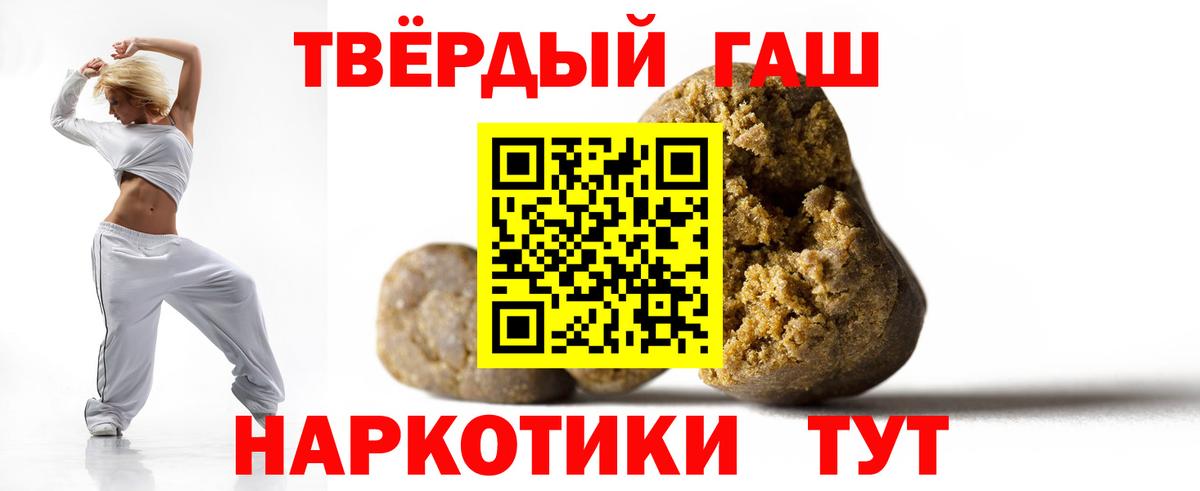 Гашиш хэш Джанкой