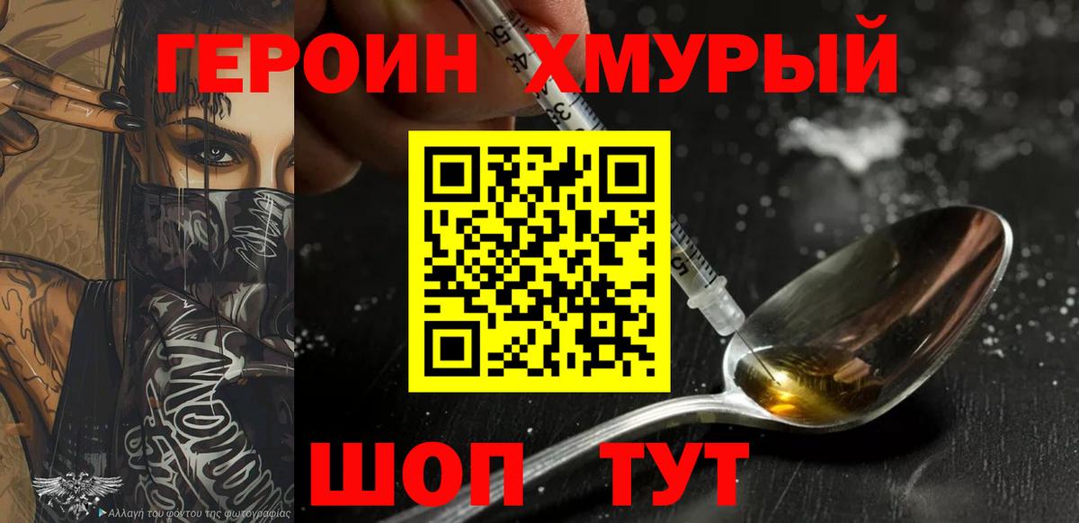 Джанкой  ГЕРОИН афганец  Вход с VPN 