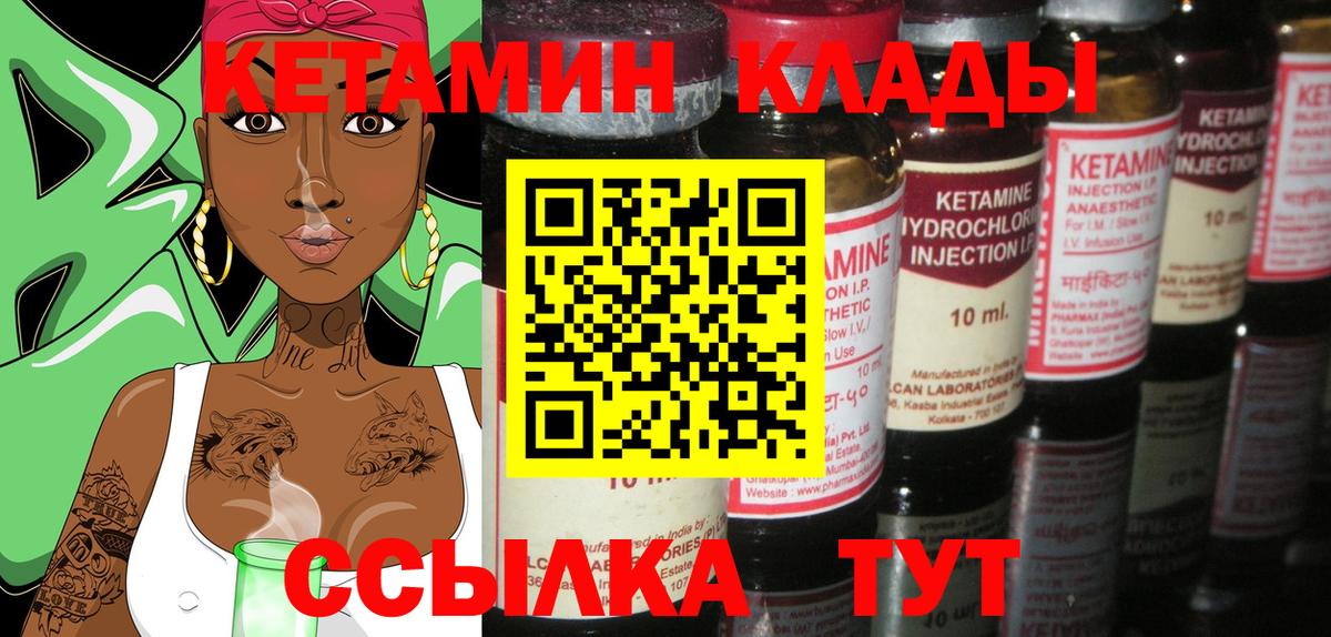 Кетамин ketamine Джанкой