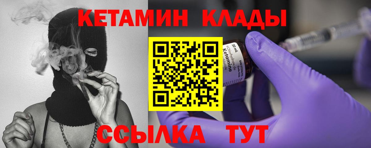 Джанкой  Кетамин VHQ  КЕТАМИН ketamine  Вход с VPN 