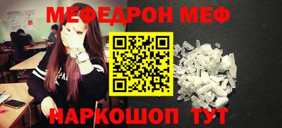 мяу мяу мука Краснокаменск