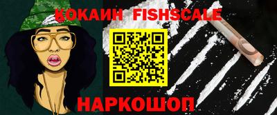 кокаин Краснознаменск