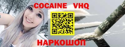 кокаин Краснознаменск