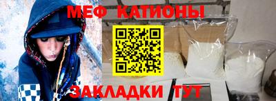 мяу мяу мука Краснокаменск