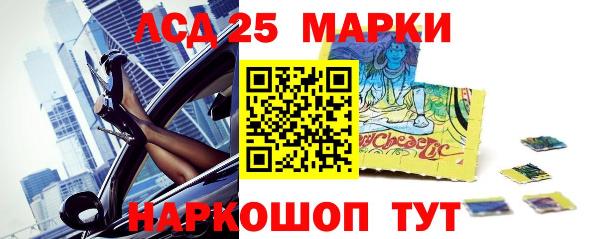 LSD-25 экстази ecstasy  ЛСД экстази кислота  KRAKEN вход  Вход с VPN  Джанкой 