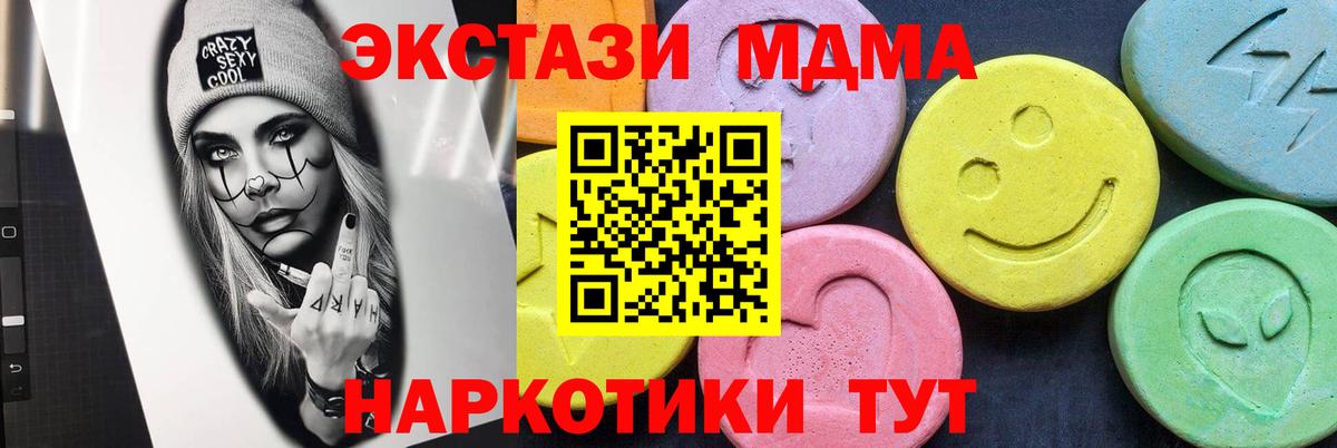 MDMA  MDMA кристаллы  Вход с VPN  Джанкой 