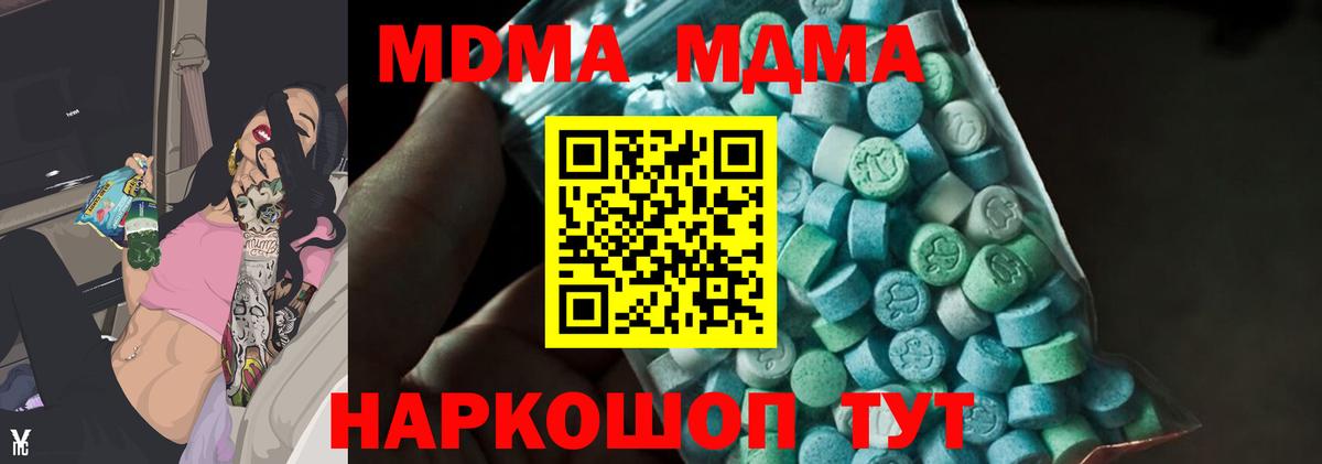 MDMA кристаллы Джанкой