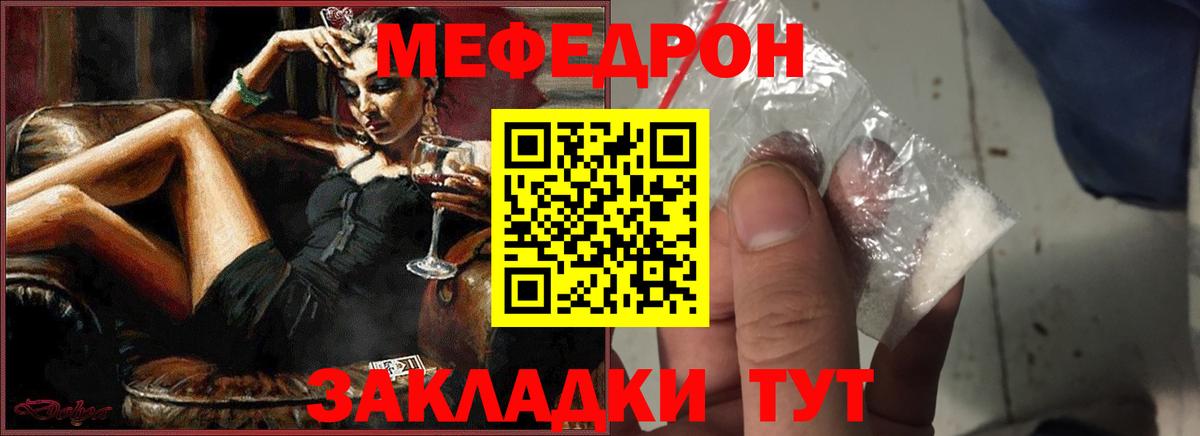 Меф 4 MMC  Мефедрон  Вход с VPN  Джанкой  МЯУ-МЯУ кристаллы  Мефедрон 