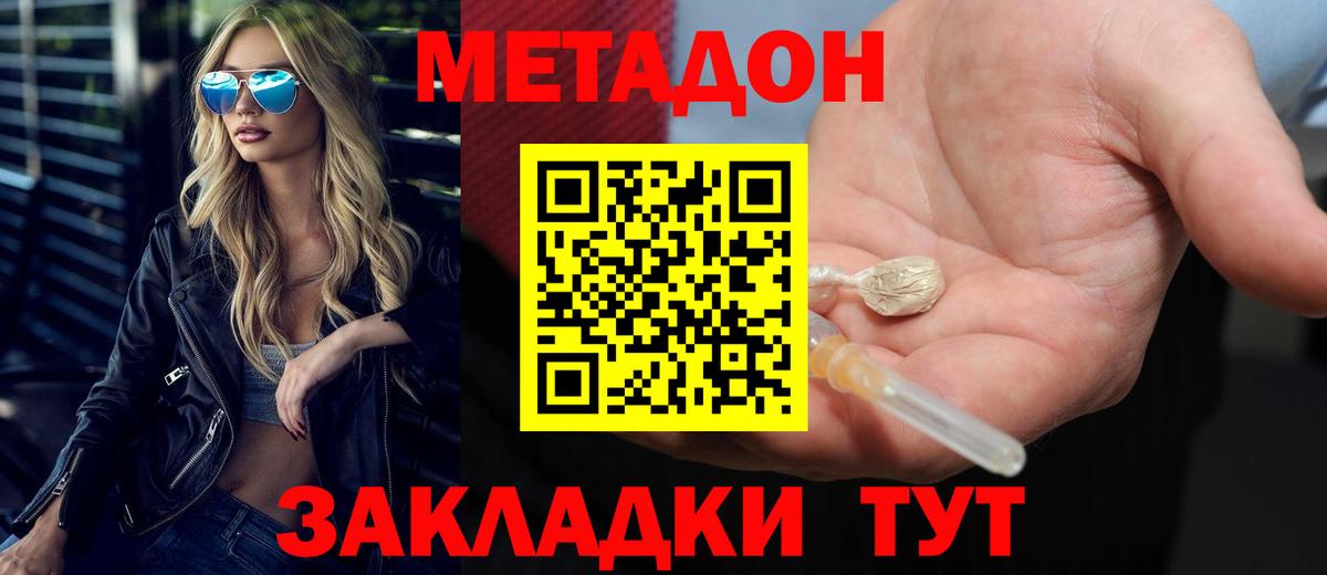 blacksprut онион  Метадон кристалл  Вход с VPN  Метадон мёд  Джанкой 