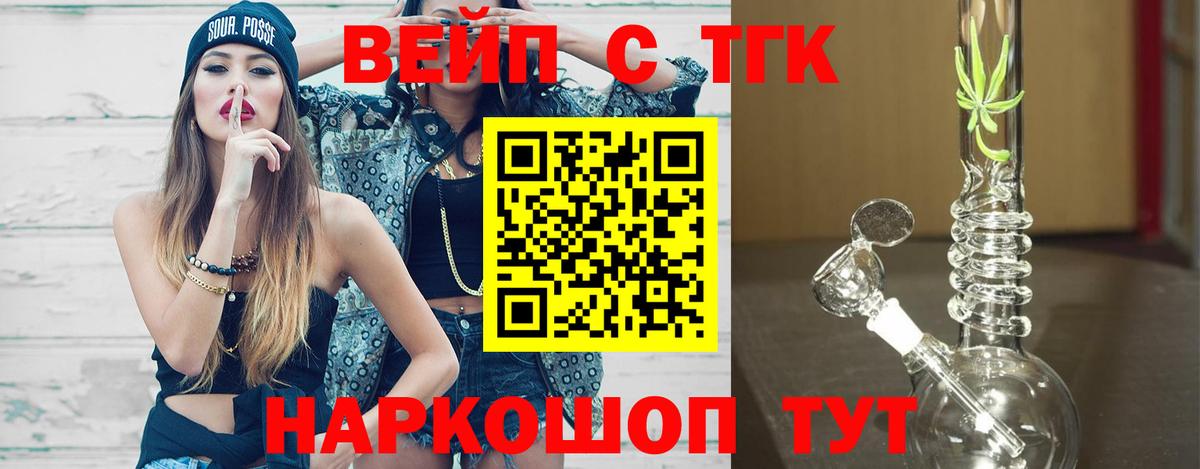 Джанкой  Дистиллят ТГК вейп  Вход с VPN  ТГК Wax 